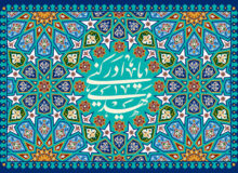 منظور از حکومت جهانی امام زمان(عج) چیست؛رؤیای دینی یا ضرورت آینده بشر؟