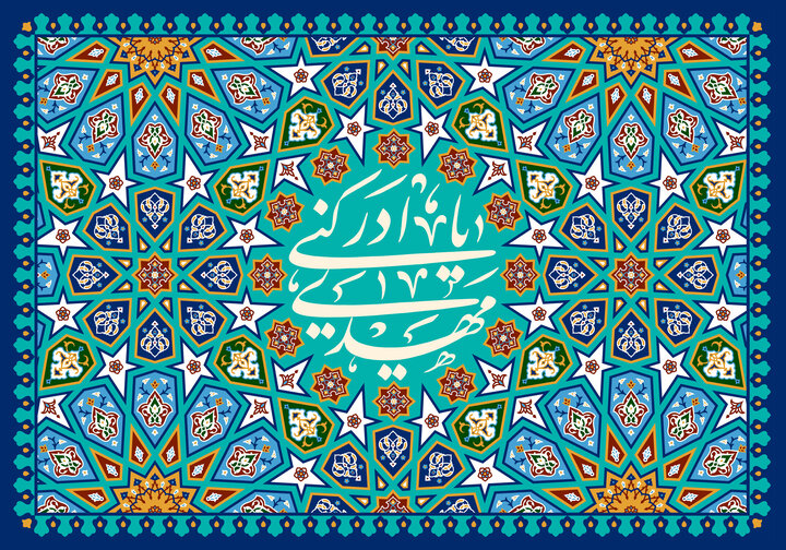 منظور از حکومت جهانی امام زمان(عج) چیست؛رؤیای دینی یا ضرورت آینده بشر؟