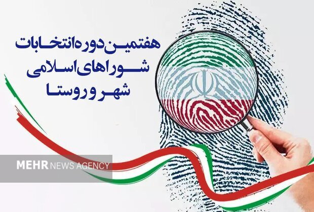نام نویسی بیش از ۸ هزار نفر در انتخابات شوراهای روستایی هرمزگان