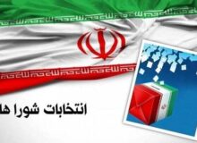 نتایج بررسی صلاحیت داوطلبان شوراهای شهر آزادشهر سوم اسفند ابلاغ می‌شود
