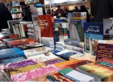نمایشگاه کتاب در میناب گشایش یافت