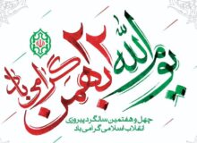 نوجوانان گلستانی پرشورتر ازسال گذشته در راهپیمایی ۲۲ بهمن حاضر می‌شوند