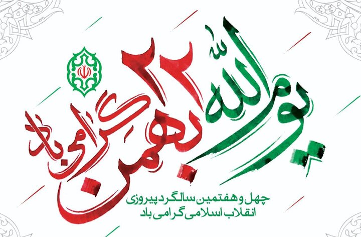 نوجوانان گلستانی پرشورتر ازسال گذشته در راهپیمایی ۲۲ بهمن حاضر می‌شوند