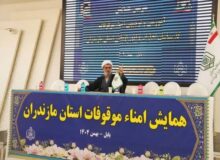 نیروی انسانی در احیای موقوفات نقش کلیدی دارد