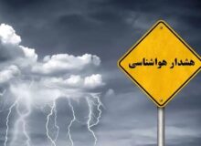 هشدار هواشناسی؛ بارش سنگین باران تا چه زمانی ادامه دارد؟
