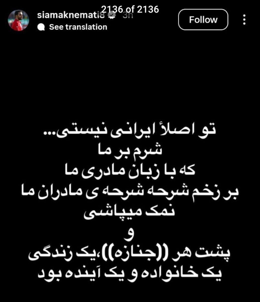 واکنش تند یک پرسپولیسی قدیمی به اظهارات مجری شبکه افق واکنش تند یک پرسپولیسی قدیمی به اظهارات مجری شبکه افق