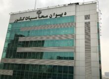 ورود قاطع دیوان محاسبات به صدور غیرقانونی بیش از ۳۵ هزار کارت بازرگانی