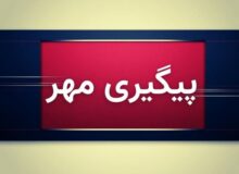 پدافند در زنجان فعال شد