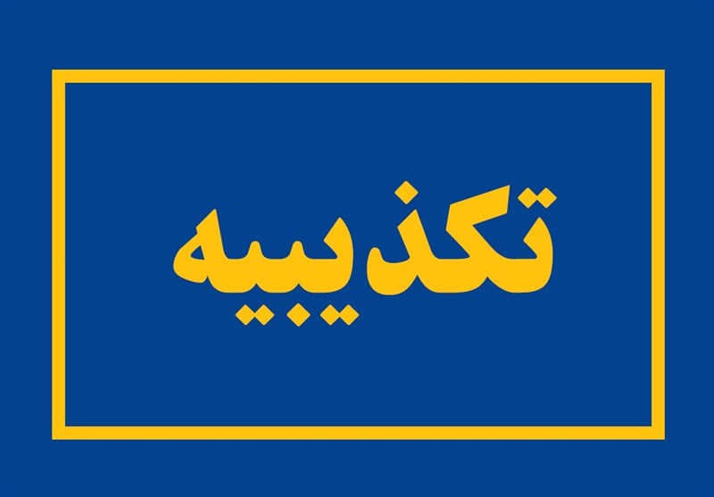 پزشکی قانونی ادعای وجود پیکر 50 زن ناشناس را تکذیب کرد