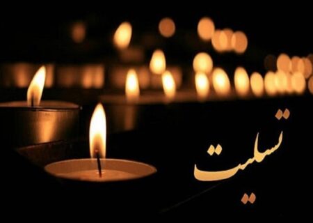 پیام تسلیت خطیب نماز جمعه تهران به حجت‌الاسلام محسن قمی