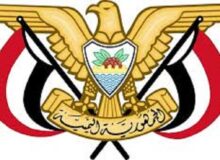 کابینه جدید دولت مستعفی یمن در عدن تشکیل شد
