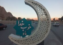 کرمان زیر نور ماه رمضان؛ ۷ المان نوری جدید به شهر اضافه شد