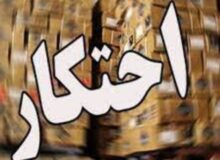 کشف بیش از ۲ تن کالای احتکار شده در زابل
