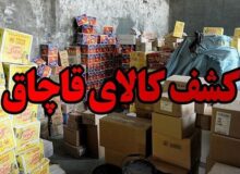 کشف کالای قاچاق در بندر گز