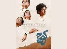 «کوچ» صاحب پوستر شد