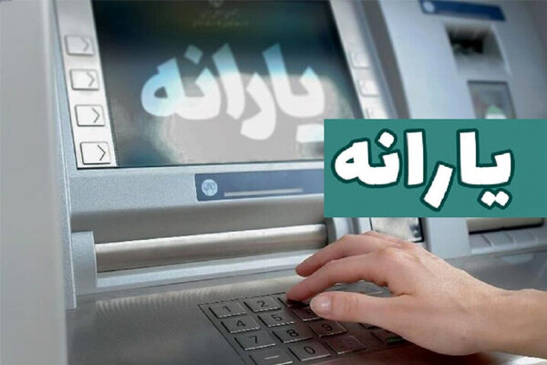 ۳ برابر شدن یارانه فرزندان خانواده‌های کم‌درآمد