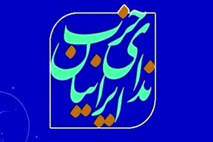۷ نفر از اعضای اصلی حزب ندا در انتخابات شورای شهر تأیید صلاحیت شدند