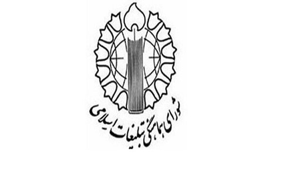 اجتماع سراسری میثاق با امام شهید امت و بیعت با رهبر منتخب خبرگان ملت