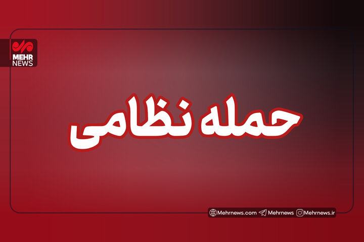 اسکله‌های گردشگری«شیب‌دراز» و «کندالو» قشم هدف موشک‌های دشمن قرار گرفت