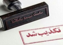 اطلاعیه استانداری هرمزگان درمورد شایعه تخلیه شهر بندرعباس