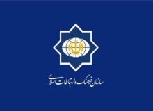 اطلاعیه سازمان فرهنگ و ارتباطات اسلامی در حمایت و بیعت با رهبر انقلاب