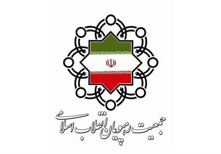 اعلام بیعت جمعیت رهپویان انقلاب با سومین رهبر معظم انقلاب اسلامی