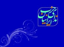 اعلام بیعت حزب ندای ایرانیان با رهبر انقلاب اسلامی