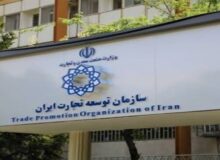 اقدامات ۱۰ گانه سازمان توسعه تجارت ایران در شرایط اضطرار