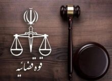 اموال ۱۶ فرد خارج‌نشین و دو چهره مشهور توقیف شد