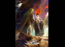 انتشار اثر جدید حسن روح‌الامین؛ رهبر شهید در آغوش حضرت امیرالمومنین(ع)