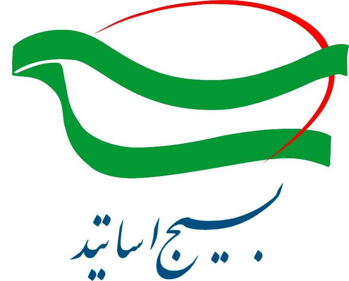 بسیج اساتید حمله آمریکا به ناوشکن «دنا» را محکوم کرد