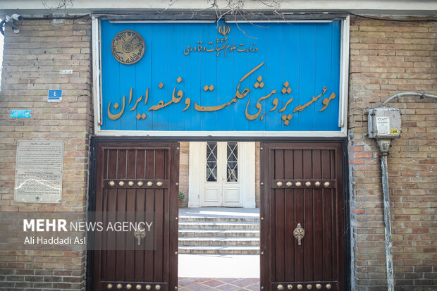 بیانیه جمعی از استادان مؤسسه حکمت و فلسفه ایران در بیعت با رهبر انقلاب