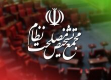 بیعت مجمع تشخیص مصلحت نظام با آیت‌الله سید مجتبی خامنه‌ای