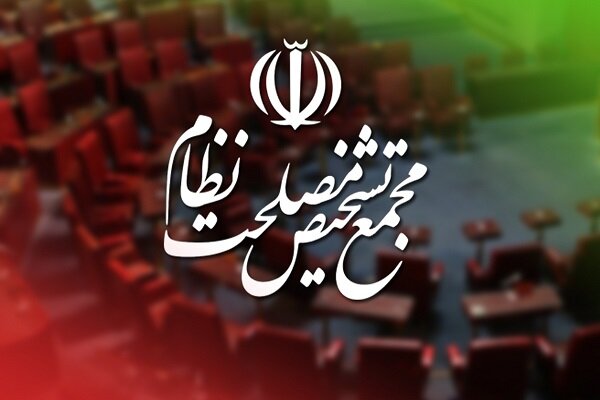بیعت مجمع تشخیص مصلحت نظام با آیت‌الله سید مجتبی خامنه‌ای