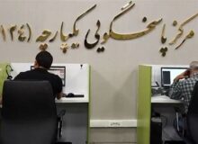 تعطیلی واحدهای صنفی را گزارش کنید