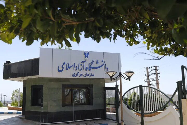 جلسه فوق العاده شورای دانشگاه آزاد اسلامی برگزار شد
