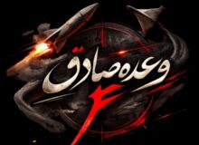 حمله به ۶۰ هدف راهبردی و ۵۰۰ نقطه نظامی آمریکا و اسرائیل در موج یازدهم