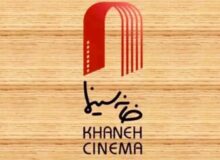 خانه سینما: در کنار مدافعان وطن می‌ایستیم