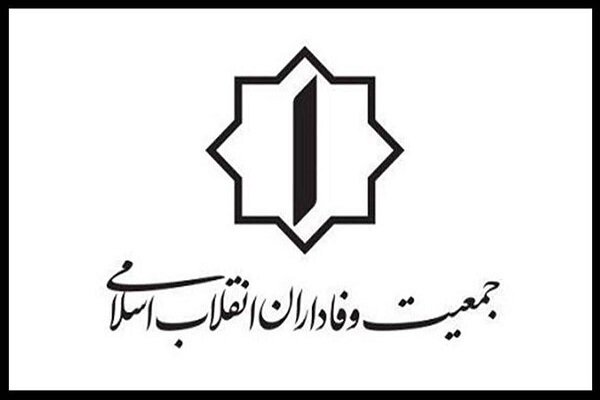 دعوت جمعیت وفاداران انقلاب از ملت ایران برای حضور در راهپیمایی روز قدس
