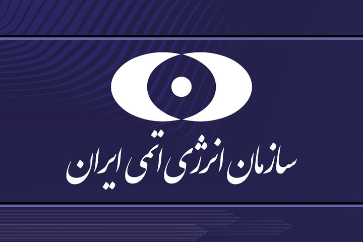 سازمان انرژی اتمی: بی عملی آژانس در برابر تجاوزات تعجب برانگیز است