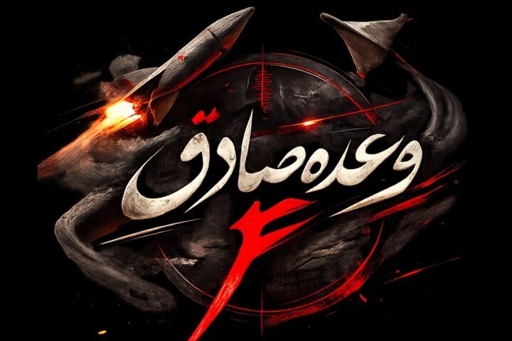 سپاه: مواضع گروههای تجزیهطلب مورد اصابت قرار گرفت