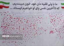 عهد خون مردم بخش «ریز» با ولایت
