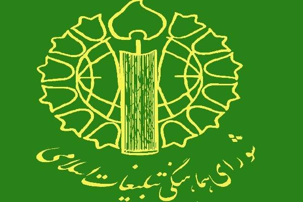 فراخوان تداوم حضور در میادین و برپایی نماز جماعت و افطار همدلی