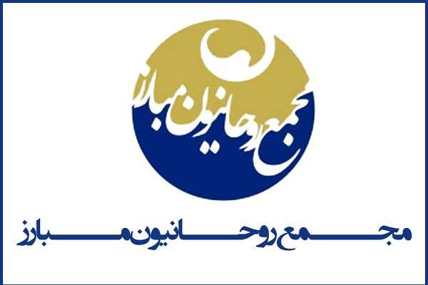 مجمع روحانیون مبارز انتخاب آیت‌الله خامنه‌ای به رهبری تبریک گفت