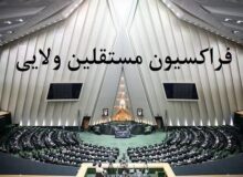 مسیر ارزشمند رهبر شهید با قوت و تدبیر بیشتر پیگیری خواهد شد