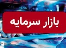 نحوه فعالیت بازار سرمایه در دومین هفته فروردین 1405