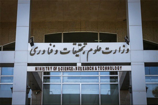 نحوه فعالیت دانشگاهها و تاریخ برگزاری کنکور به زودی اعلام میشود