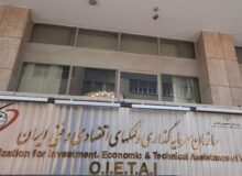 همه مجوزهای سرمایه‌گذاری خارجی تا پایان شهریور ۱۴۰۵ تمدید شد