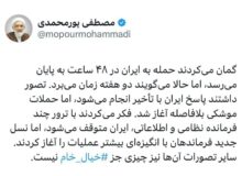 پورمحمدی: تصورات ترامپ خیال خام است