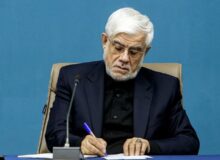 پیام تسلیت عارف برای شهادت علی لاریجانی